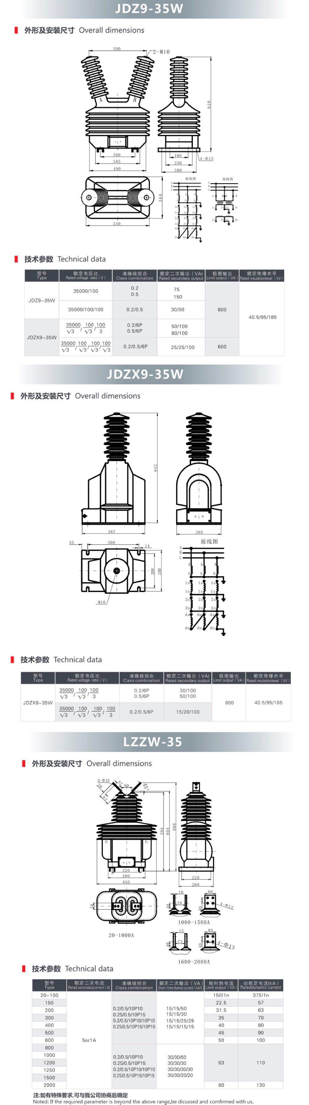 35KV戶外電壓、電流互感器.jpg